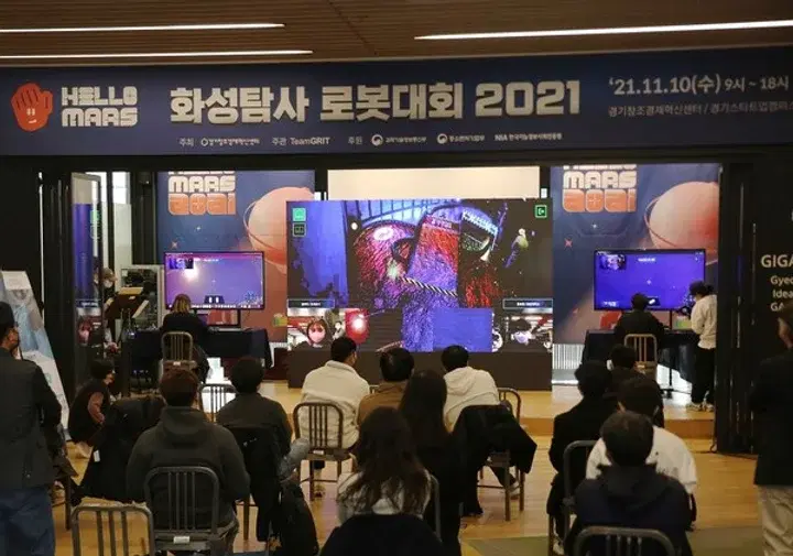 경기창조경제혁신센터, '화성탐사 로봇대회 HELLO MARS 2021' 성료