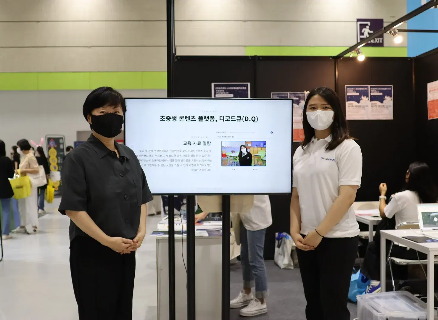 코드하나-팀그릿, 원격 로봇 미디어 공동 사업을 위한 MOU 체결
