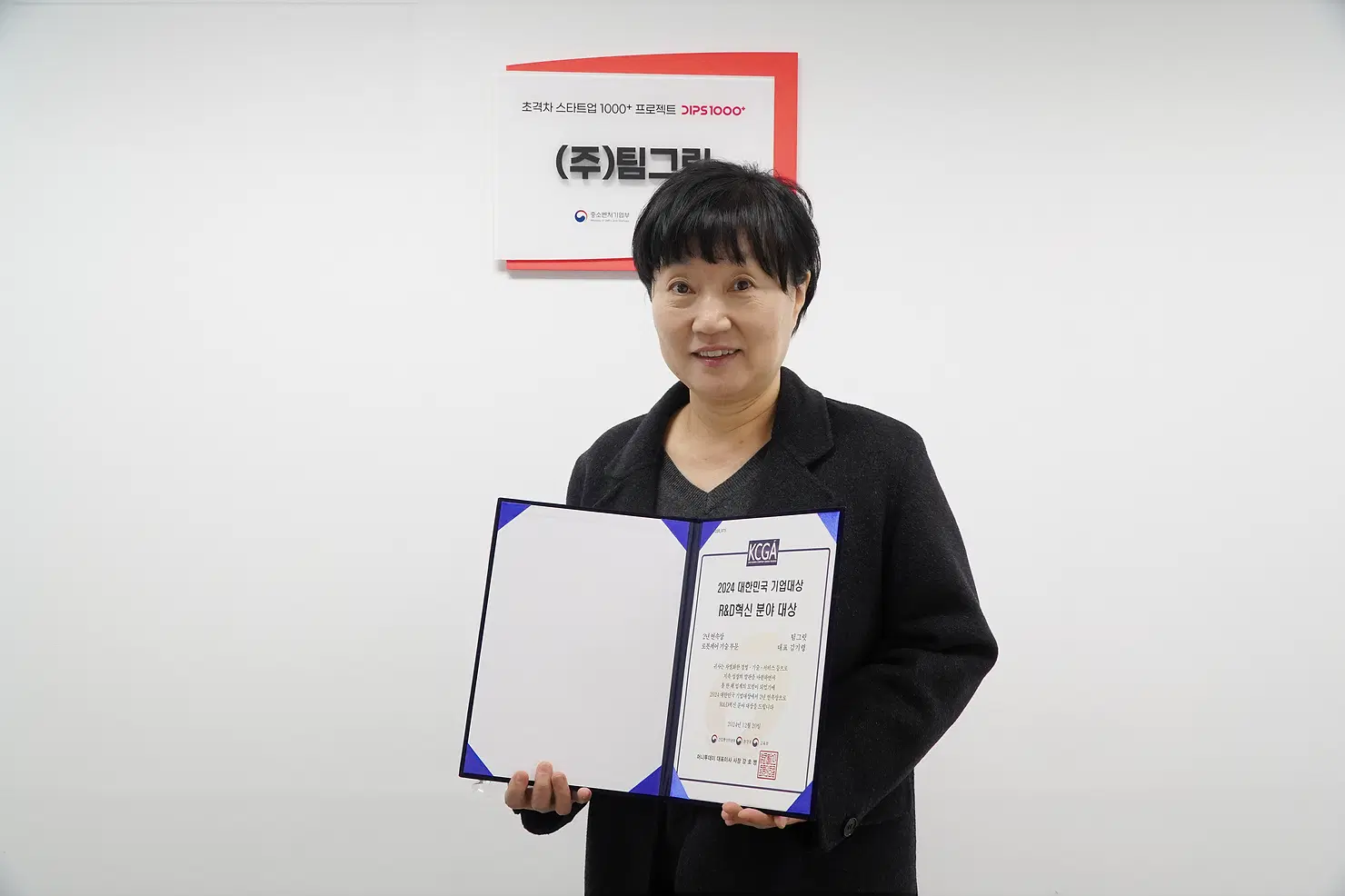 '로봇제어 기술' 팀그릿, '기업대상' 2년 연속상 수상
